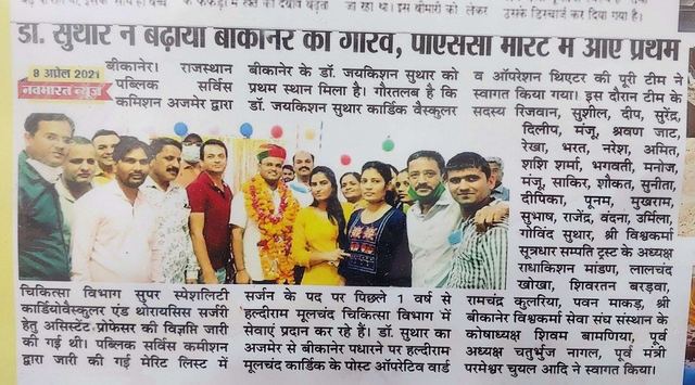 चिकित्सा कार्य
