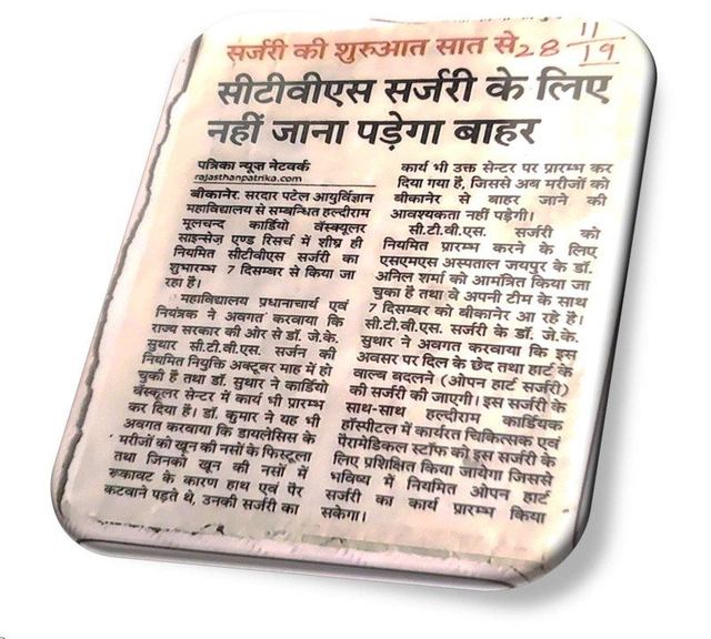 चिकित्सा कार्य