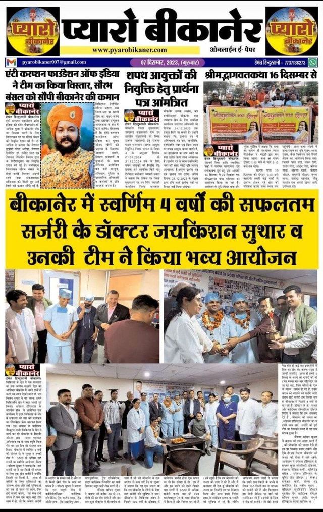 चिकित्सा कार्य