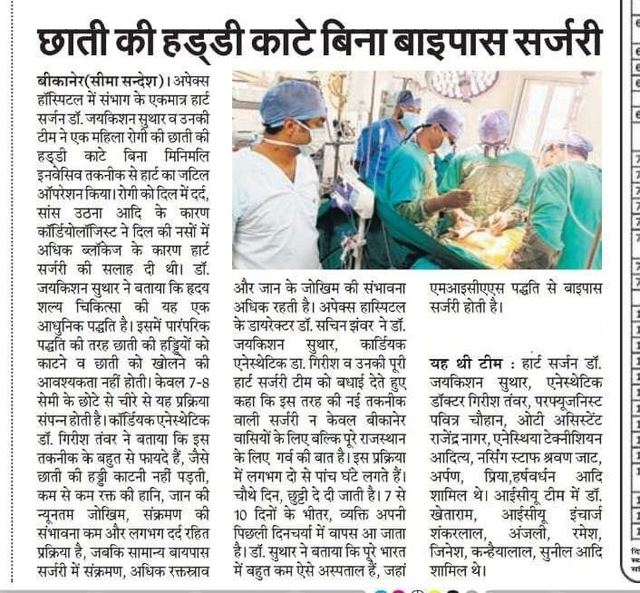 चिकित्सा कार्य