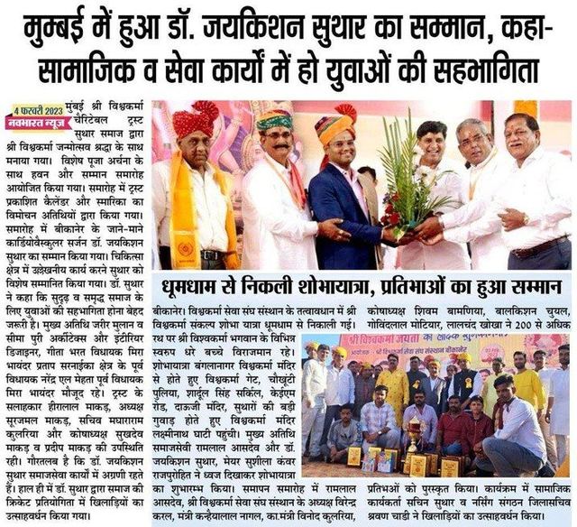 मीडिया एवं उपलब्धियाँ