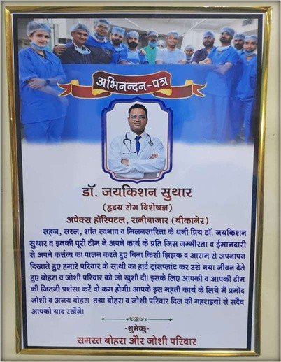 सार्वजनिक सहभागिता