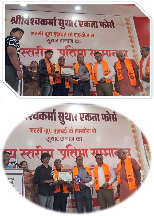 सम्मान एवं मान्यता