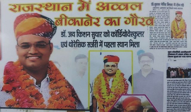 दो माह में 58 कार्डियक सर्जरी — लगातार सफल परिणाम