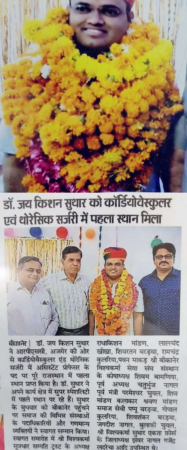 10 माह के बच्चे के दिल का जटिल ऑपरेशन सफल