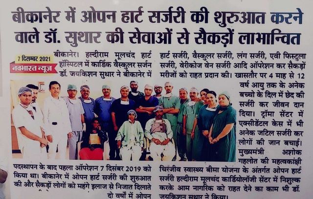 एपेक्स में नवनिर्मित कार्डियक सर्जरी ऑपरेशन थियेटर का उद्घाटन