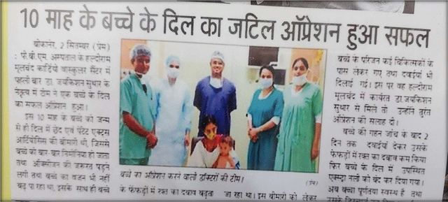 हृदय रोगियों के लिए नई उम्मीद — स्थानीय स्तर पर उन्नत उपचार