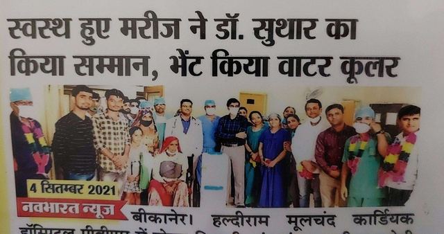 हृदय स्वास्थ्य जागरूकता अभियान में सक्रिय भागीदारी
