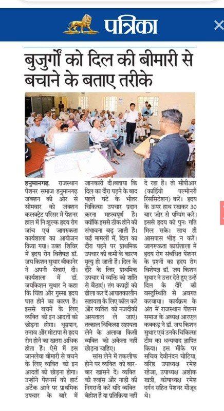 जन सेवा